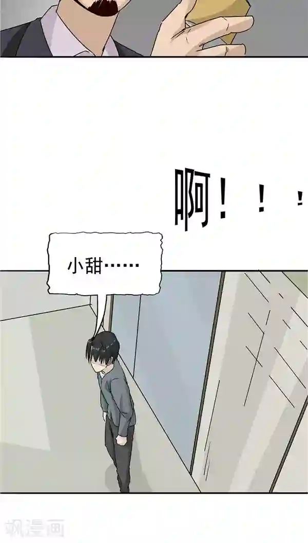 记忆U盘第19话 结盟