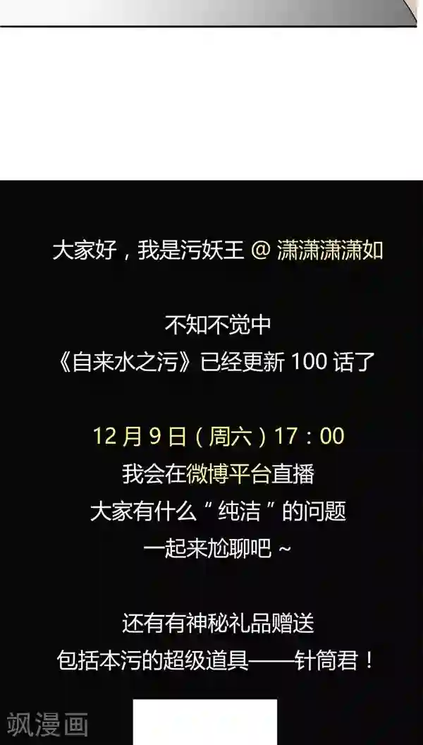 记忆U盘第19话 结盟