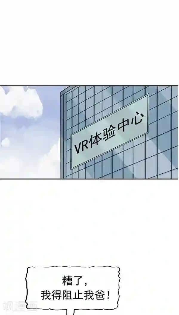 记忆U盘第19话 结盟