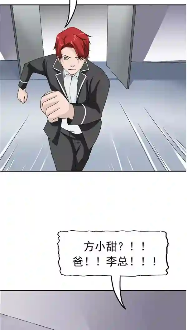 记忆U盘第19话 结盟