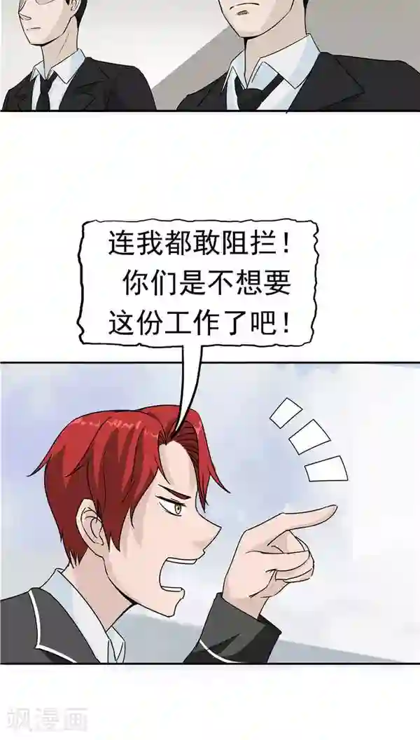 记忆U盘第20话 囚禁