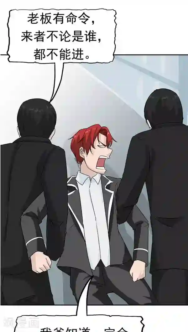 记忆U盘第20话 囚禁