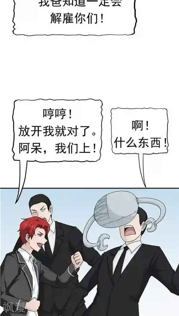 记忆U盘第20话 囚禁