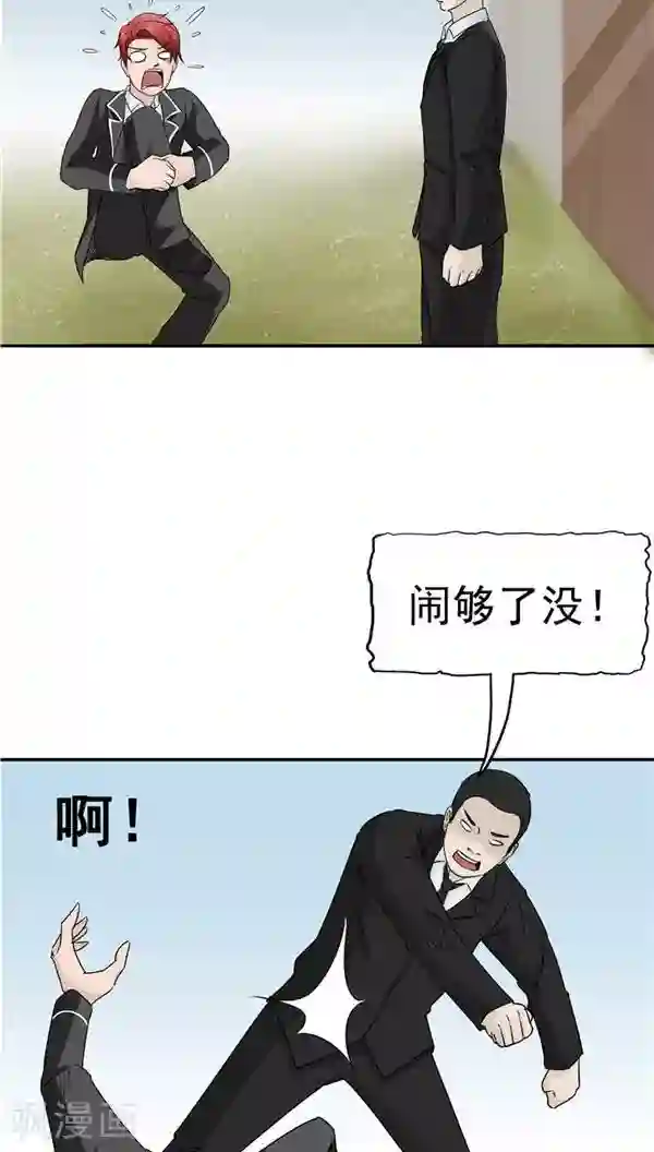 记忆U盘第20话 囚禁