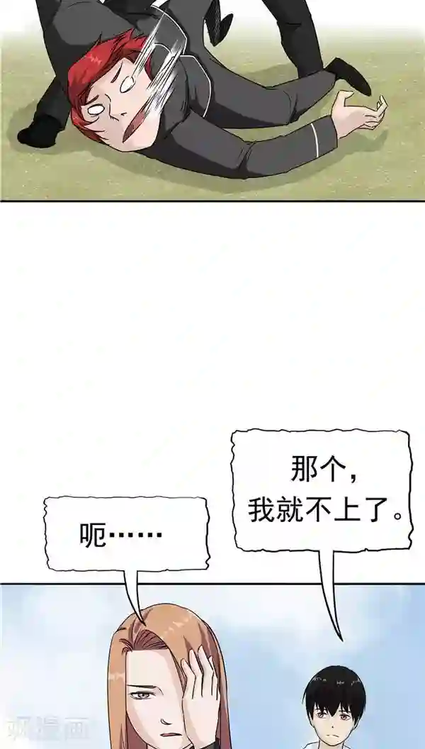 记忆U盘第20话 囚禁