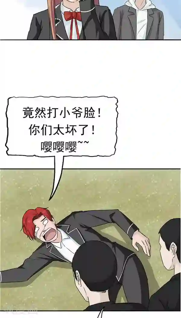 记忆U盘第20话 囚禁