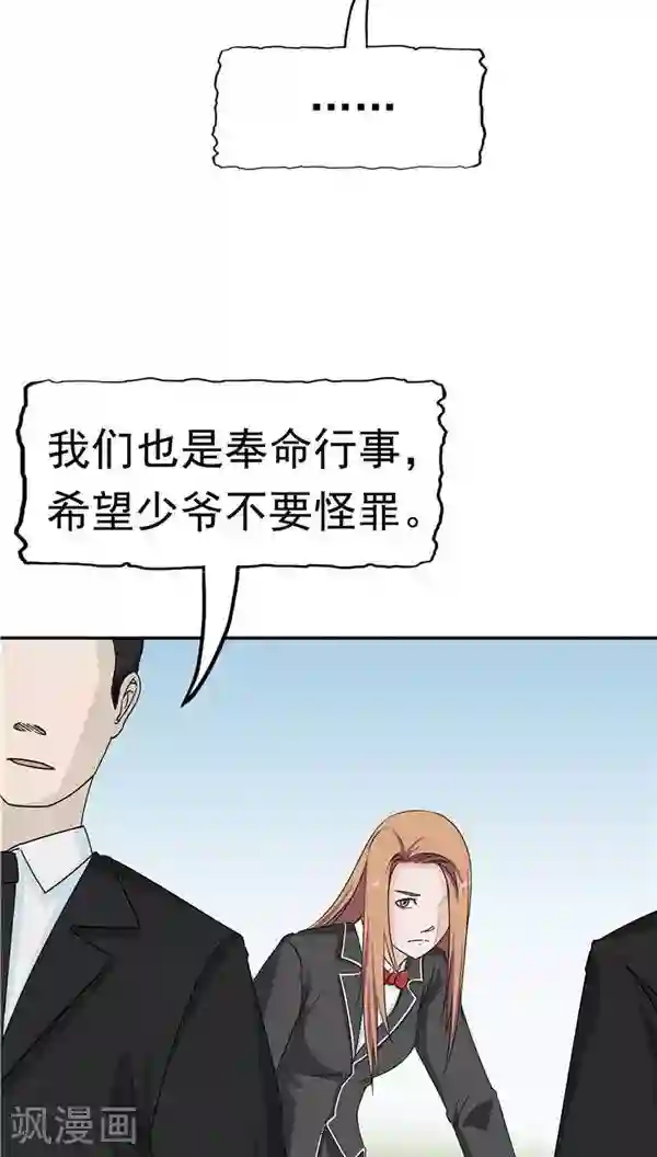 记忆U盘第20话 囚禁