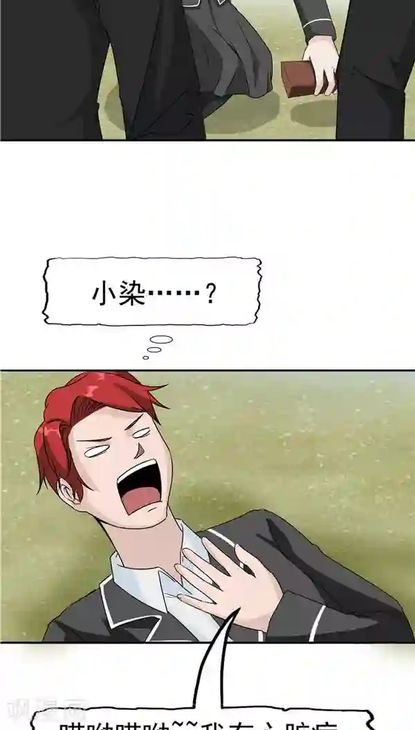 记忆U盘第20话 囚禁