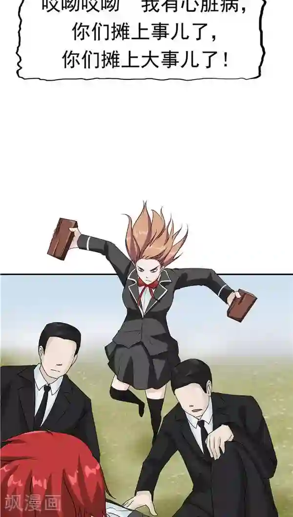 记忆U盘第20话 囚禁