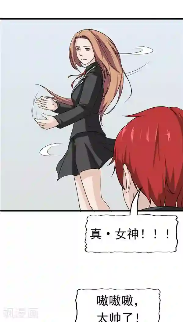 记忆U盘第20话 囚禁