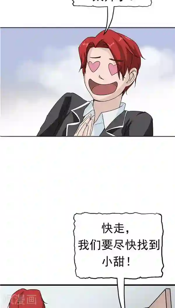 记忆U盘第20话 囚禁