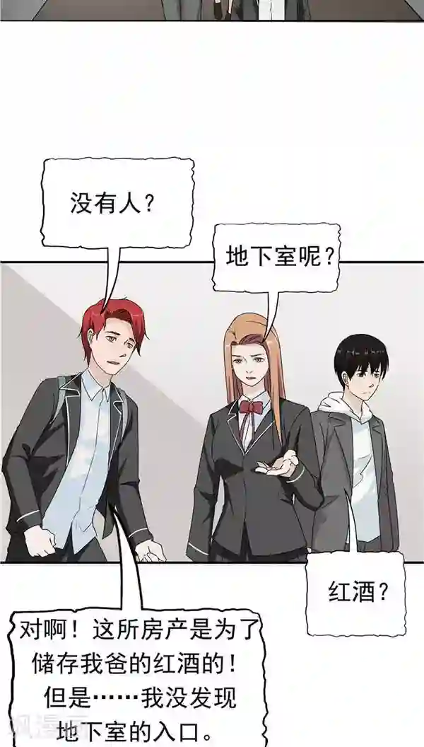 记忆U盘第20话 囚禁