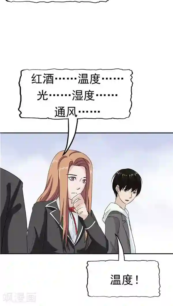 记忆U盘第20话 囚禁