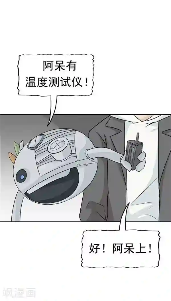 记忆U盘第20话 囚禁