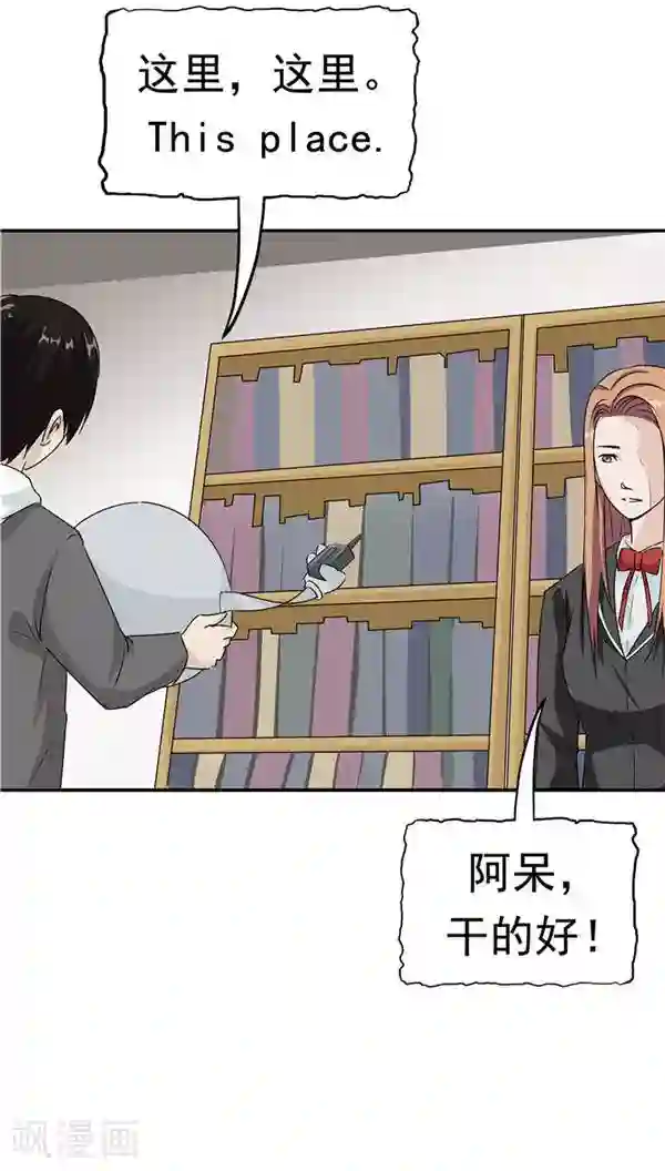 记忆U盘第20话 囚禁