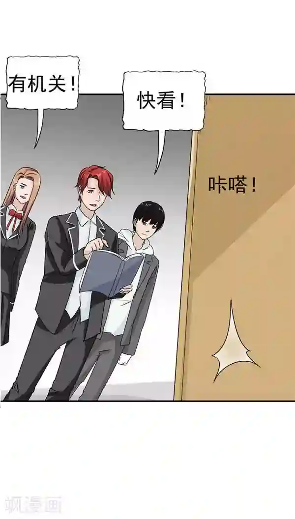 记忆U盘第20话 囚禁