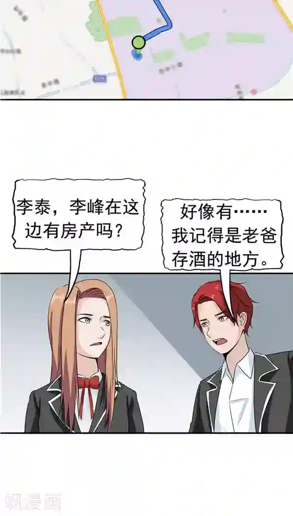 记忆U盘第20话 囚禁