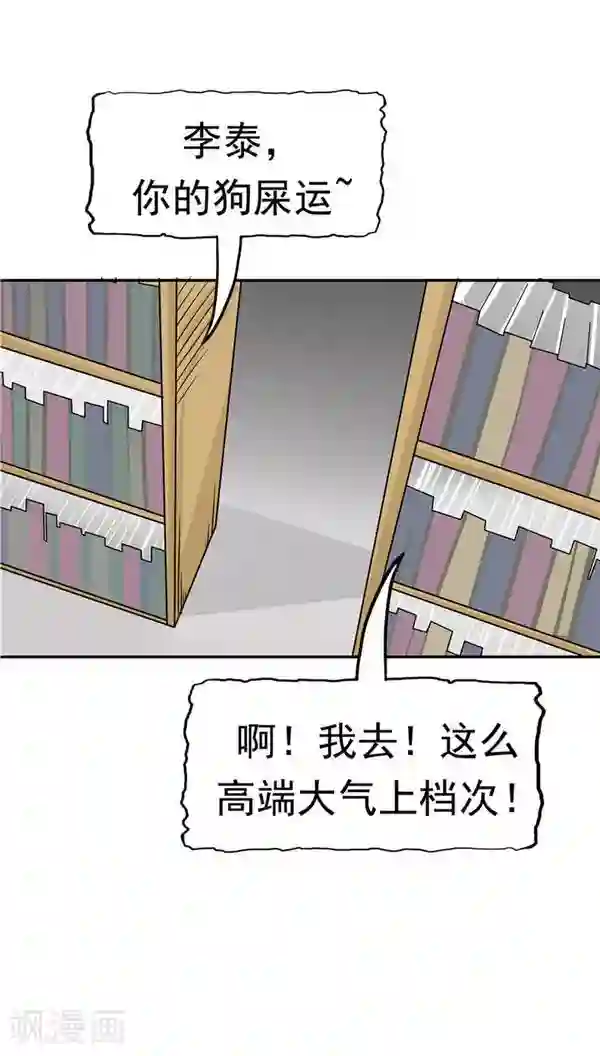 记忆U盘第20话 囚禁