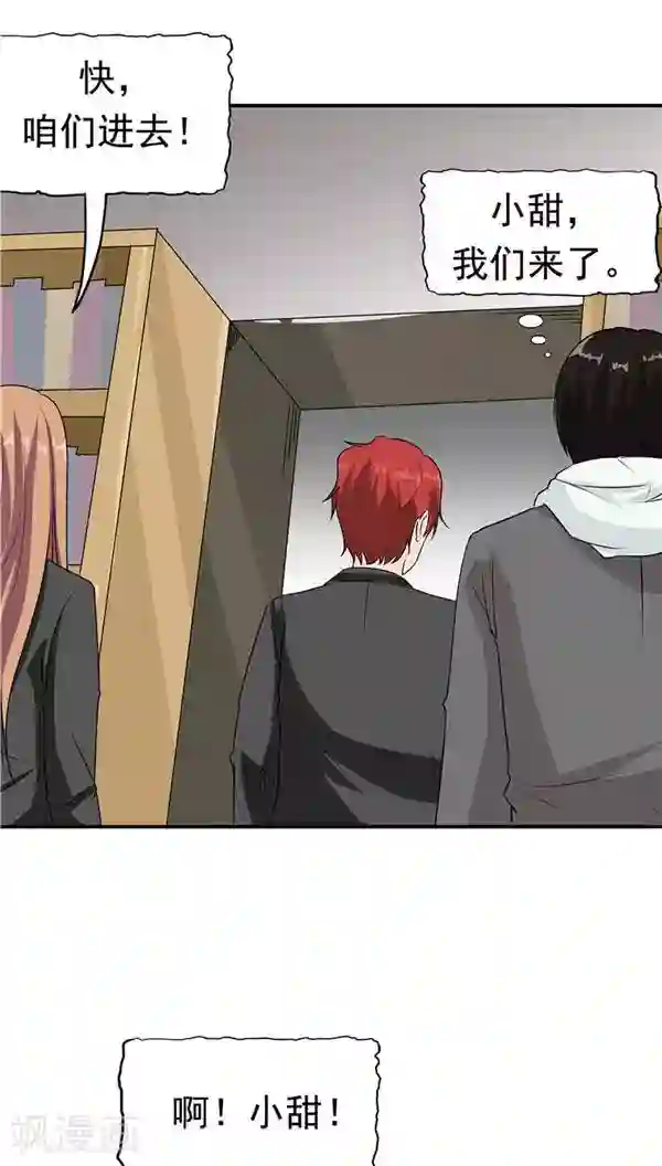 记忆U盘第20话 囚禁