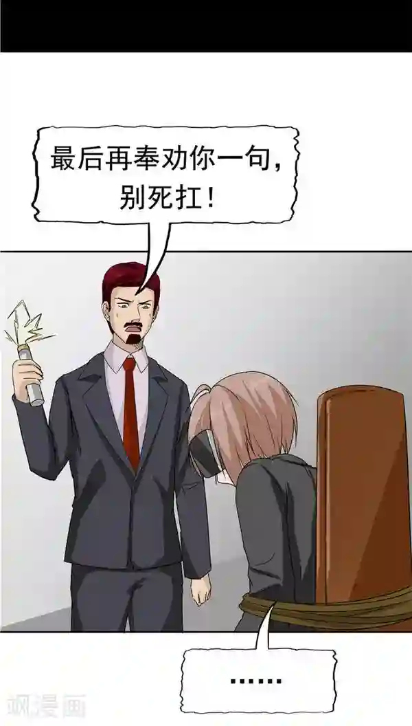 记忆U盘第20话 囚禁