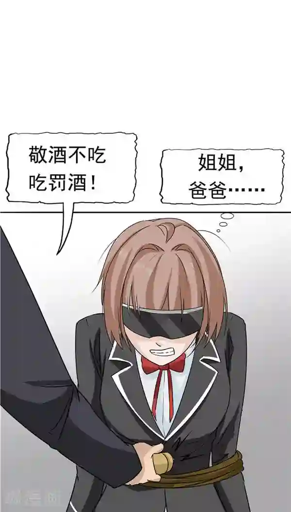 记忆U盘第20话 囚禁