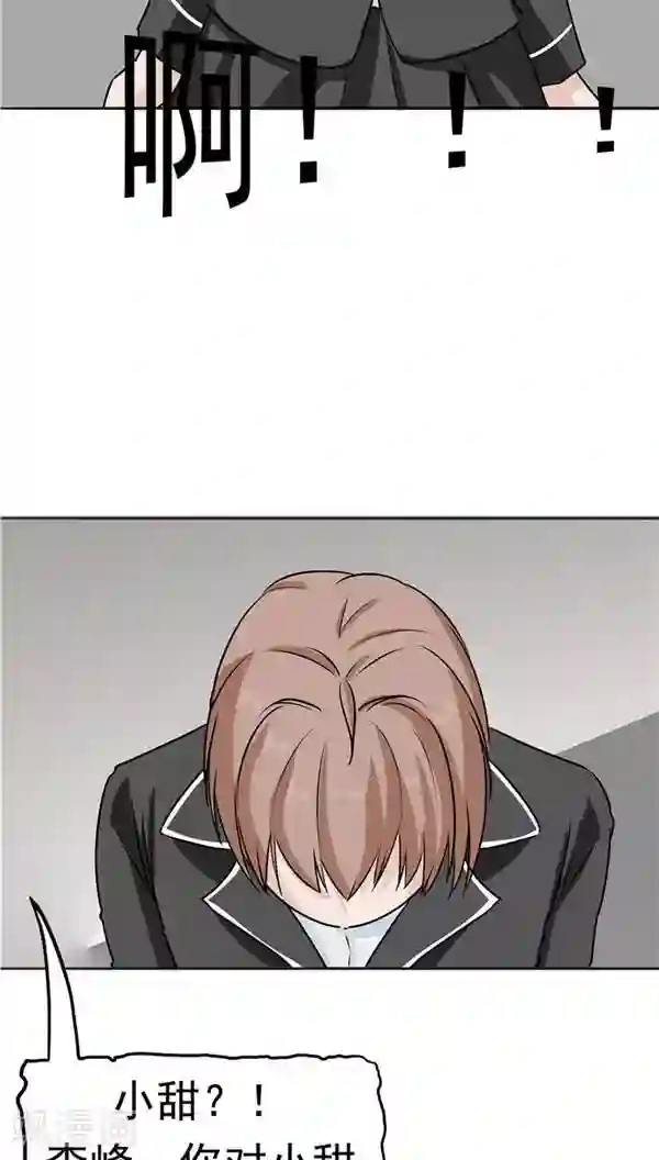 记忆U盘第20话 囚禁