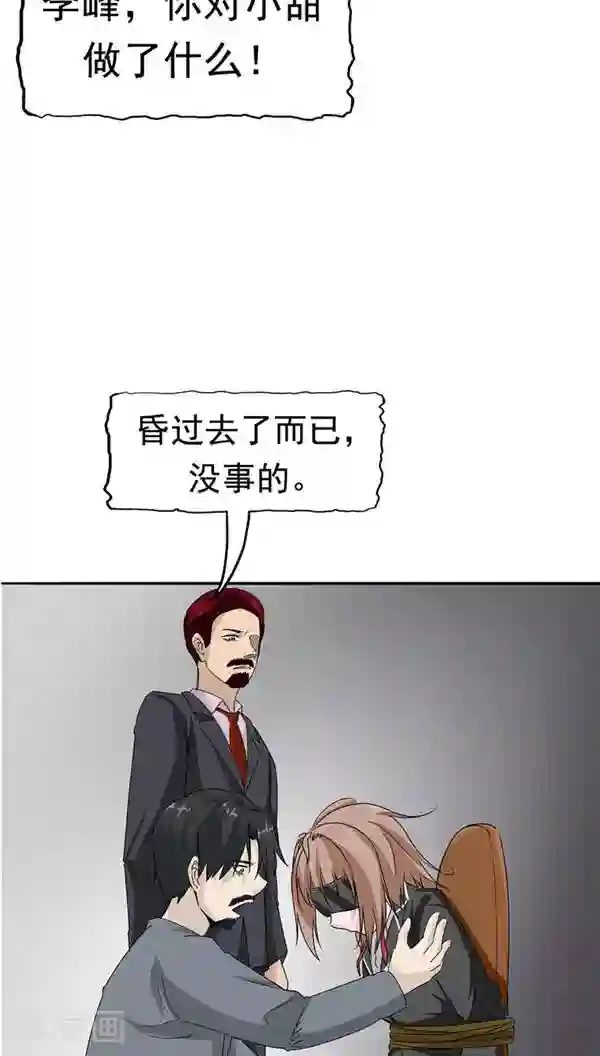 记忆U盘第20话 囚禁