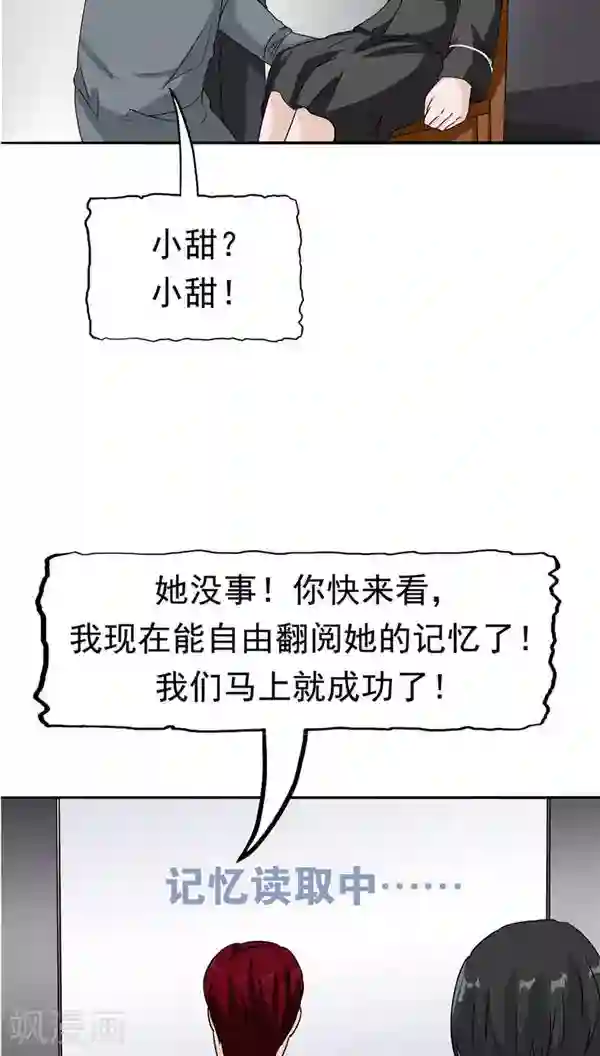 记忆U盘第20话 囚禁