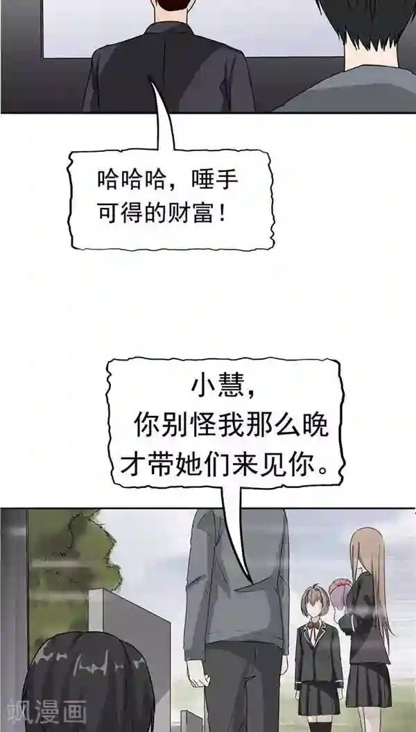 记忆U盘第20话 囚禁