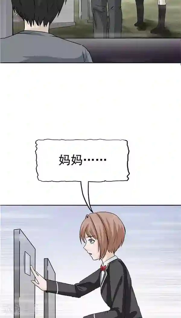 记忆U盘第20话 囚禁