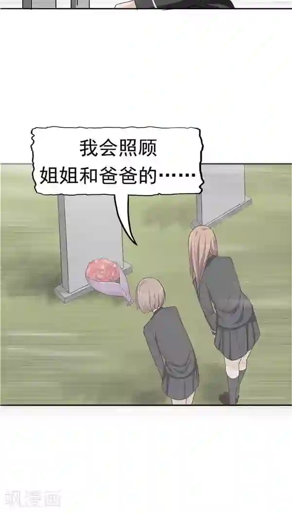 记忆U盘第20话 囚禁