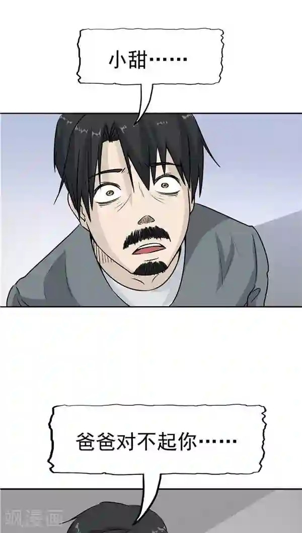 记忆U盘第20话 囚禁