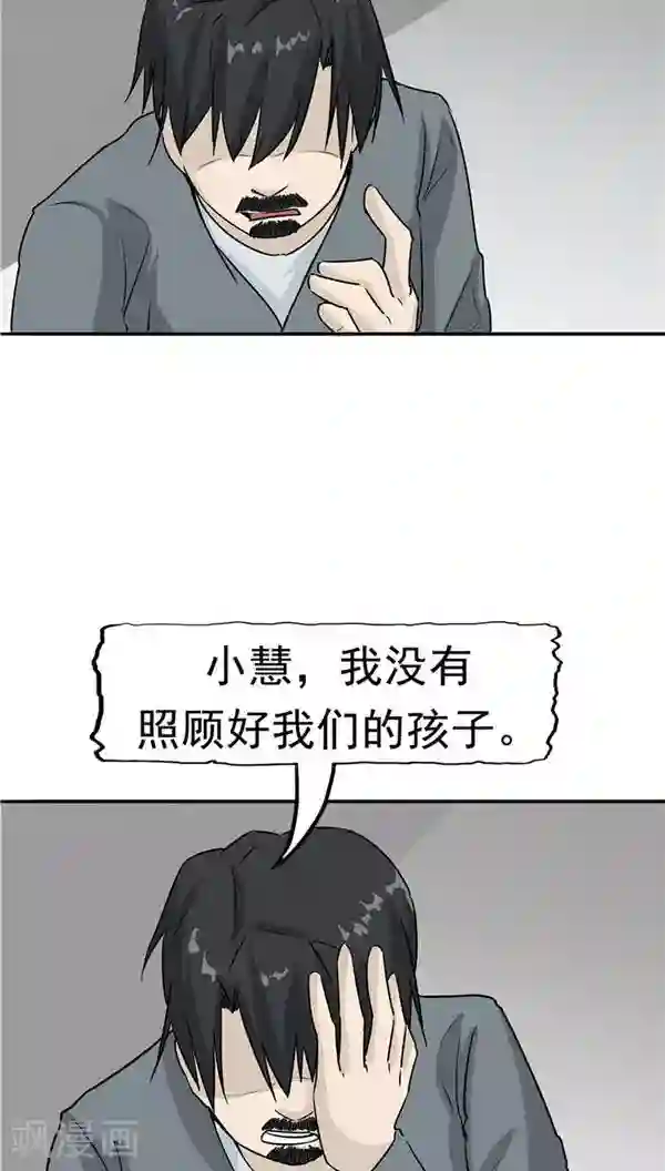 记忆U盘第20话 囚禁