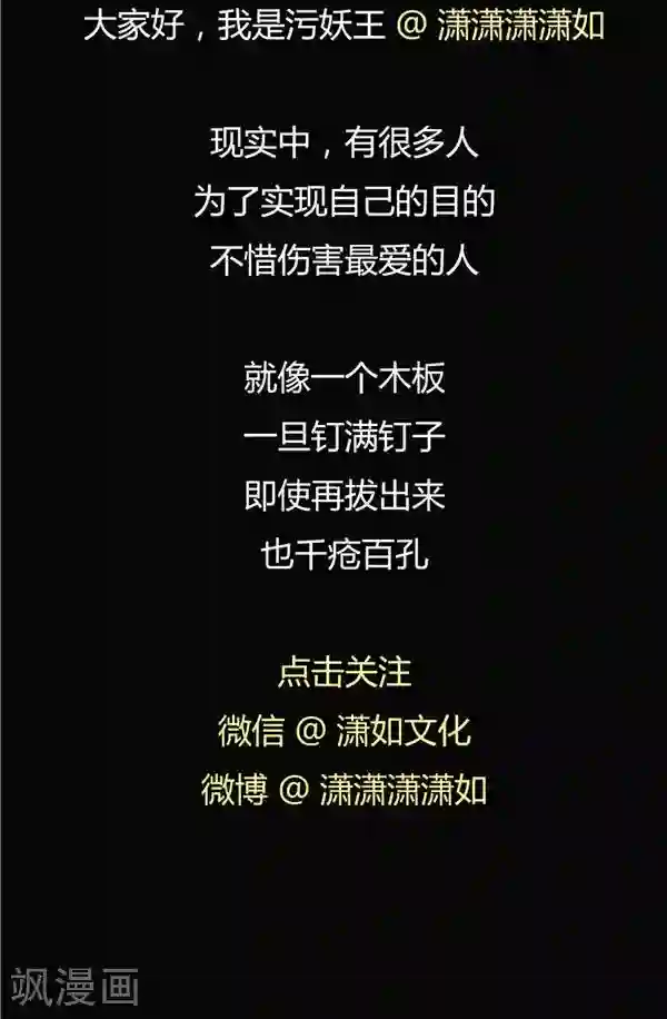 记忆U盘第20话 囚禁