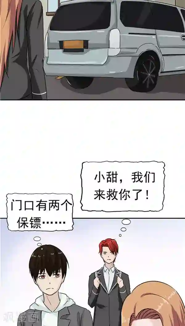 记忆U盘第20话 囚禁