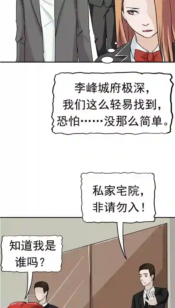 记忆U盘第20话 囚禁