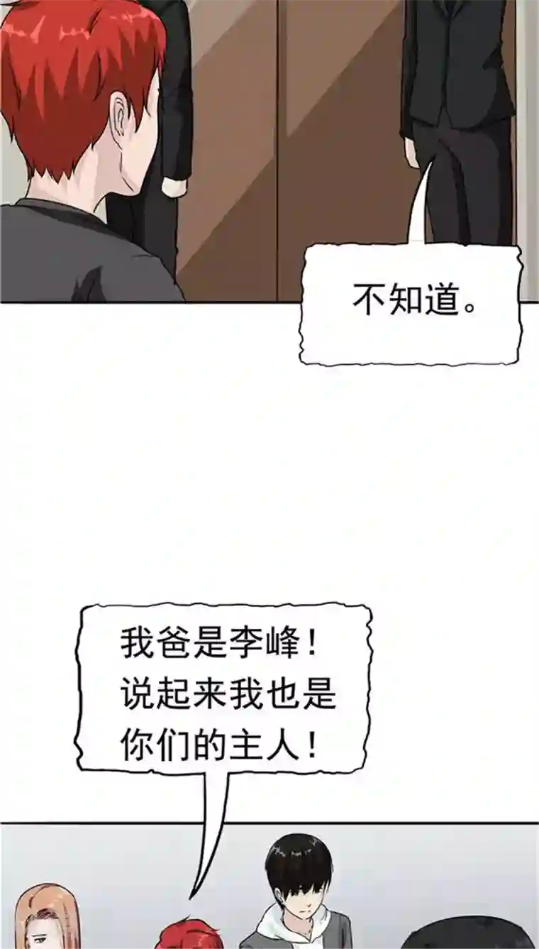 记忆U盘第20话 囚禁