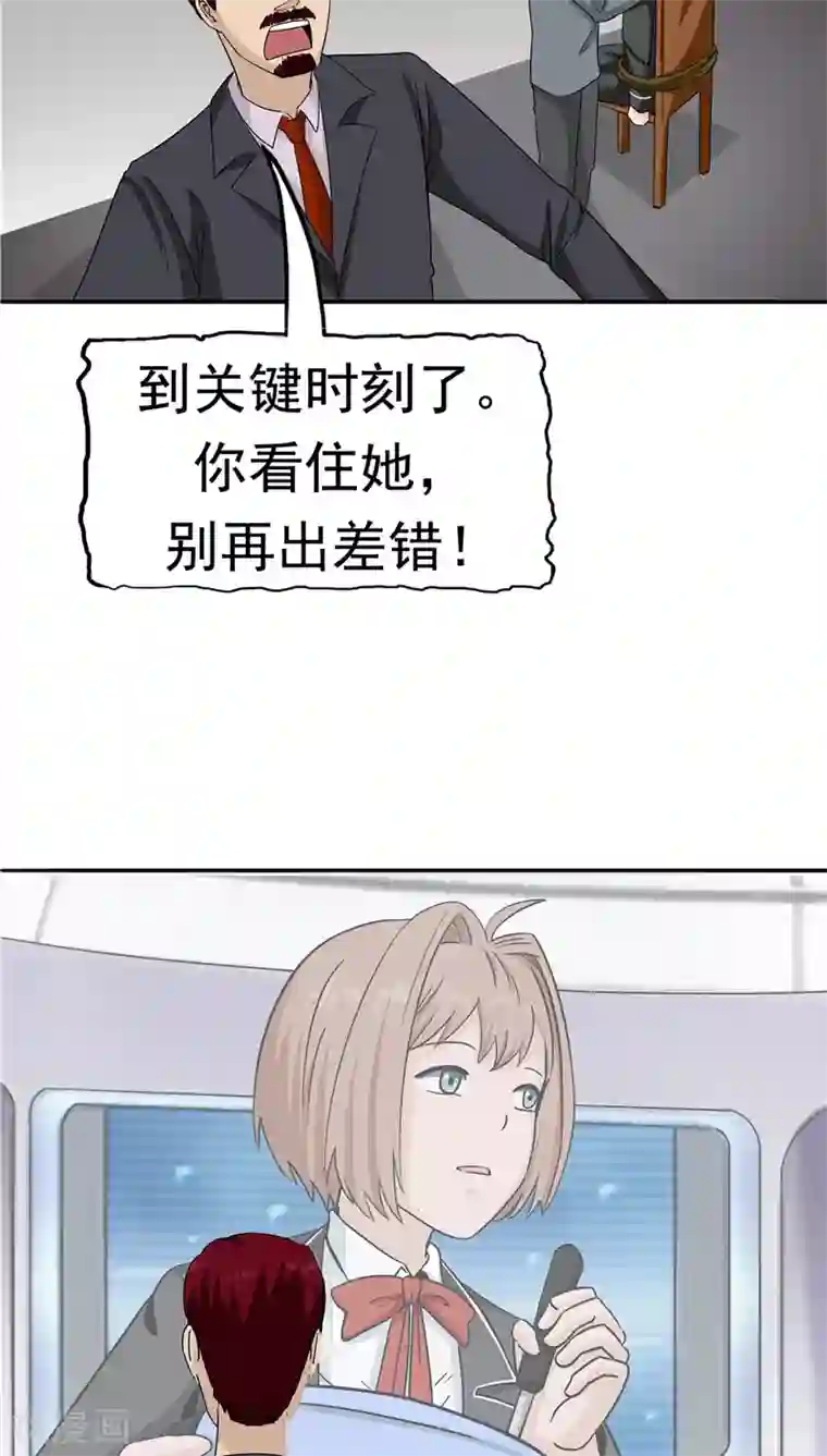 记忆U盘第21话 拯救小甜