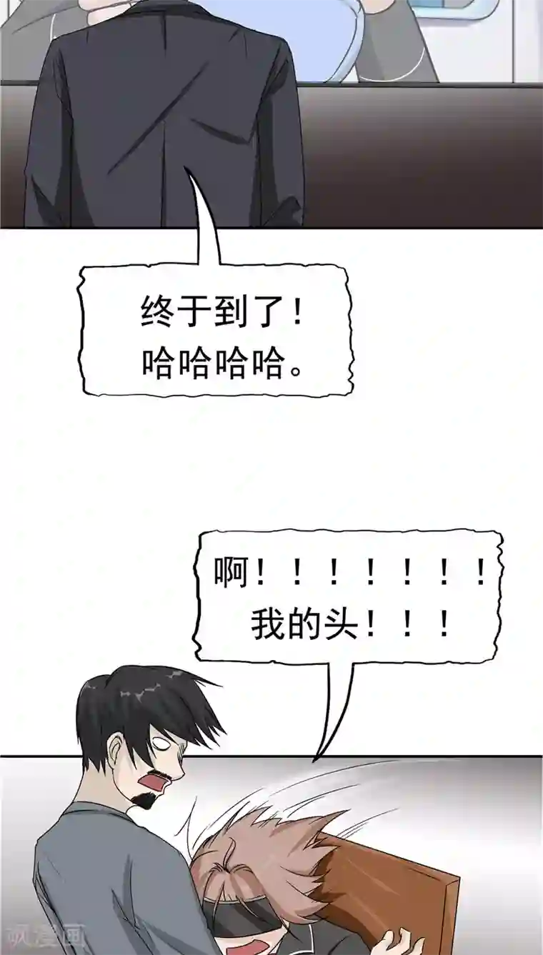 记忆U盘第21话 拯救小甜