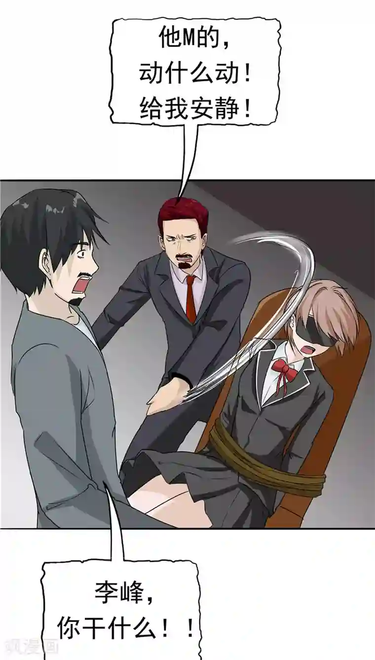 记忆U盘第21话 拯救小甜