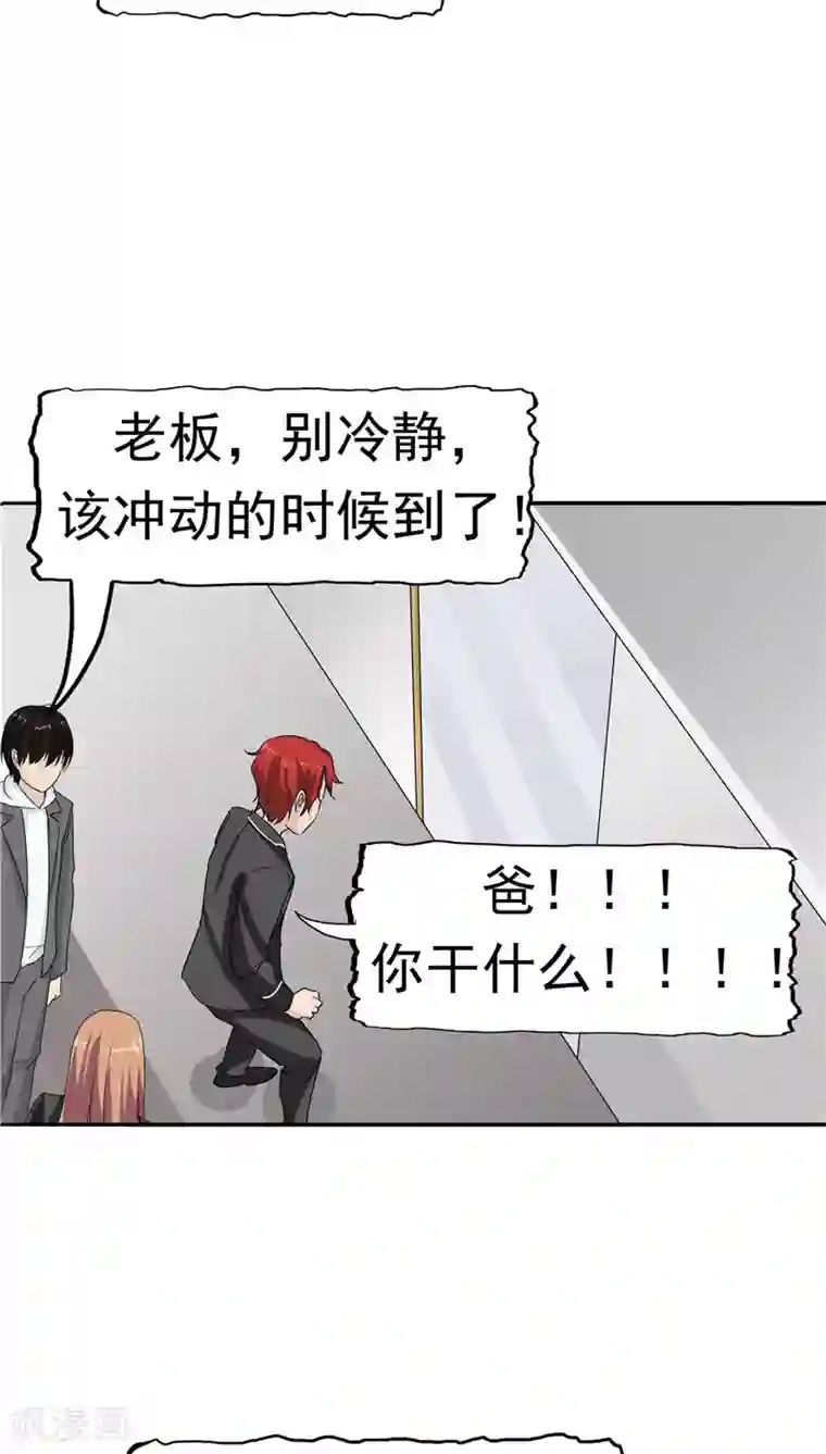 记忆U盘第21话 拯救小甜