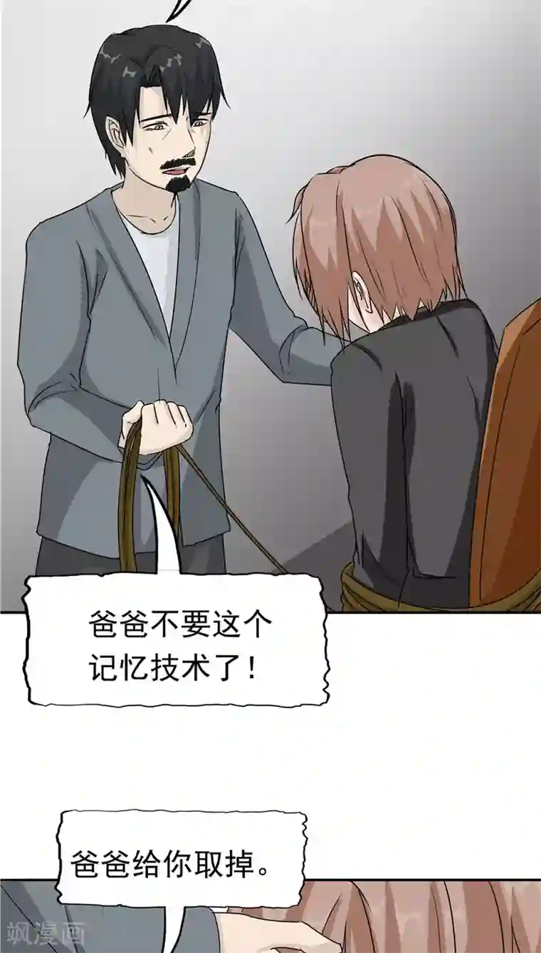 记忆U盘第21话 拯救小甜