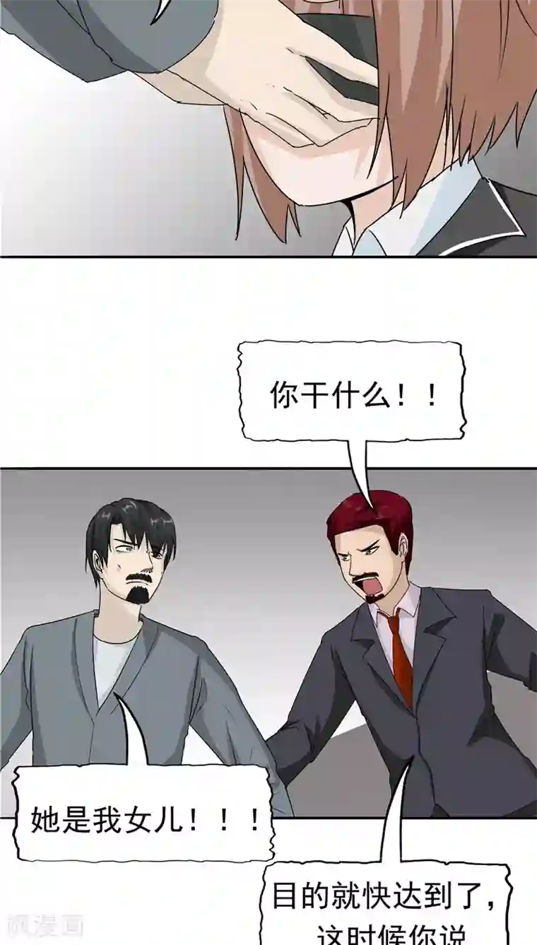 记忆U盘第21话 拯救小甜