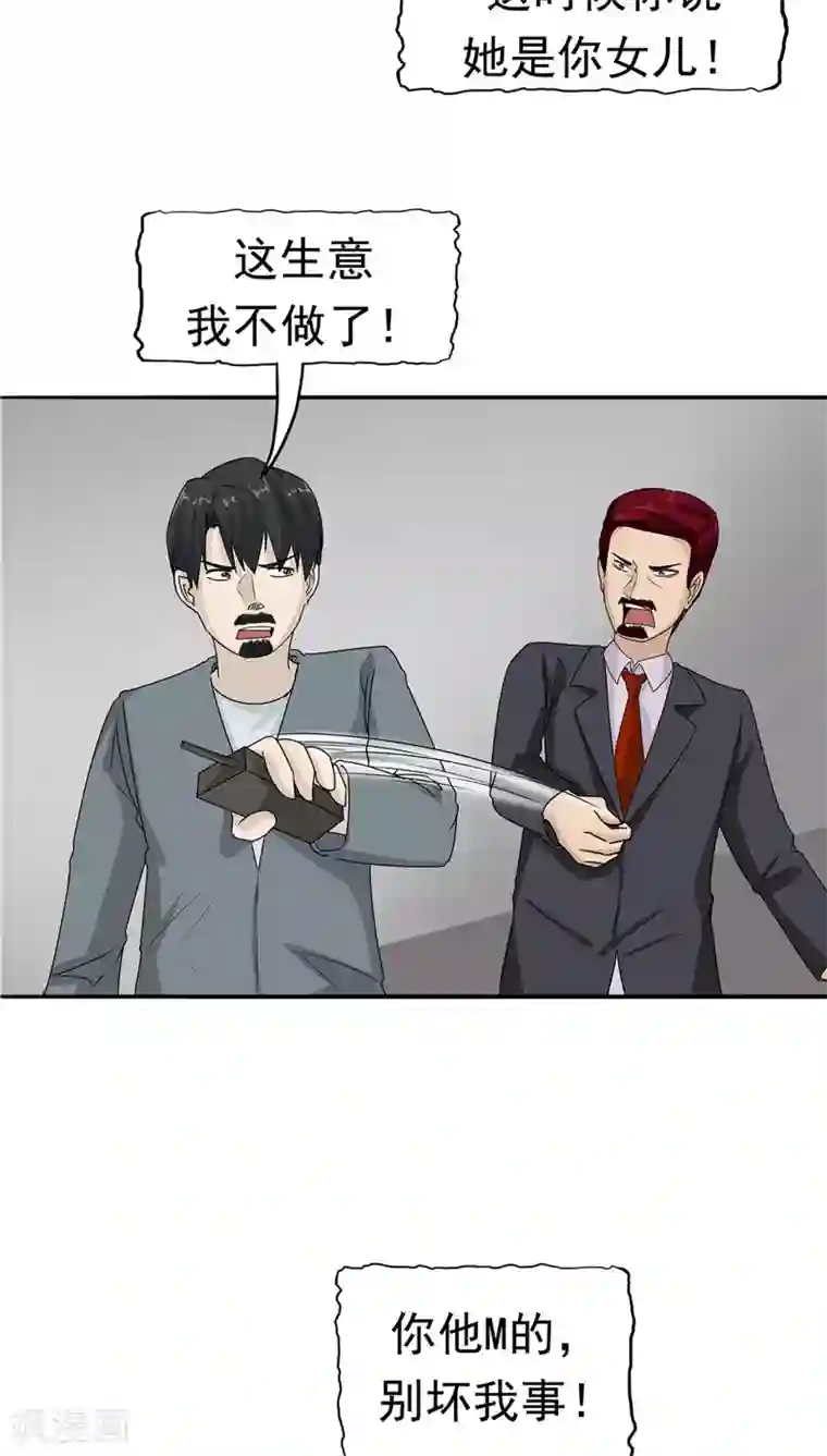 记忆U盘第21话 拯救小甜