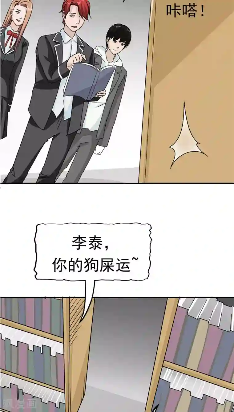 记忆U盘第21话 拯救小甜