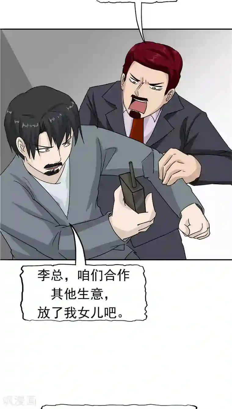 记忆U盘第21话 拯救小甜