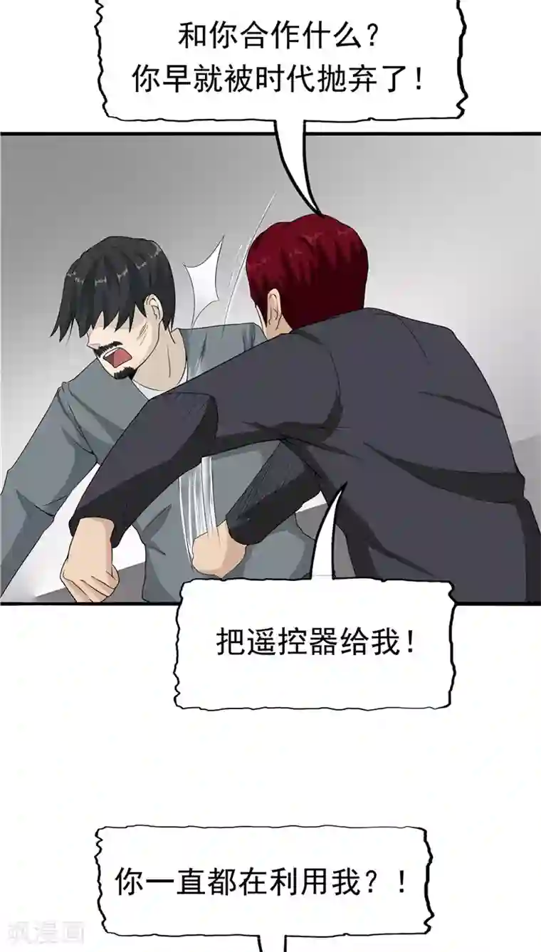 记忆U盘第21话 拯救小甜