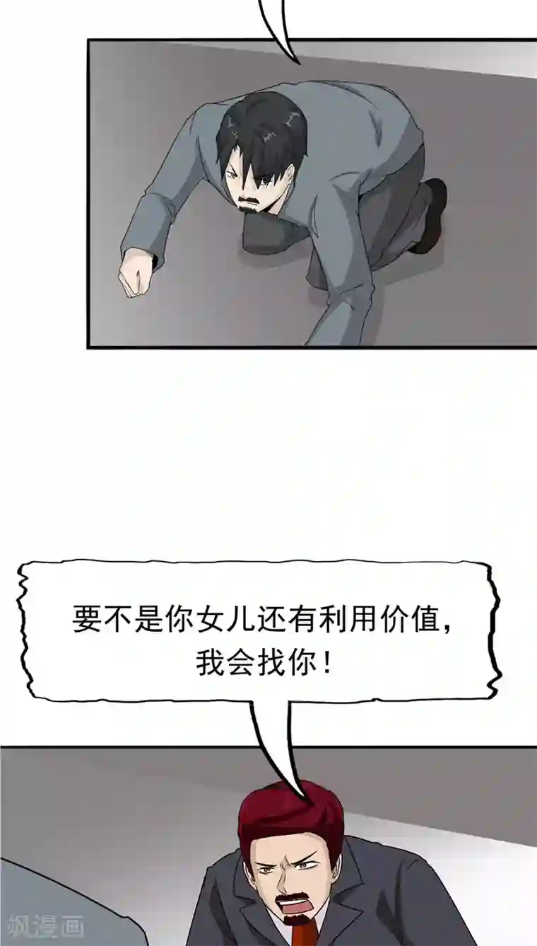 记忆U盘第21话 拯救小甜