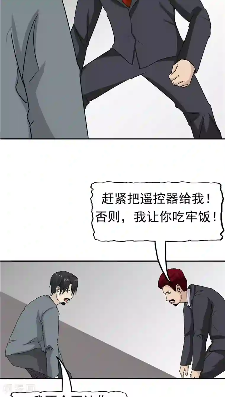 记忆U盘第21话 拯救小甜