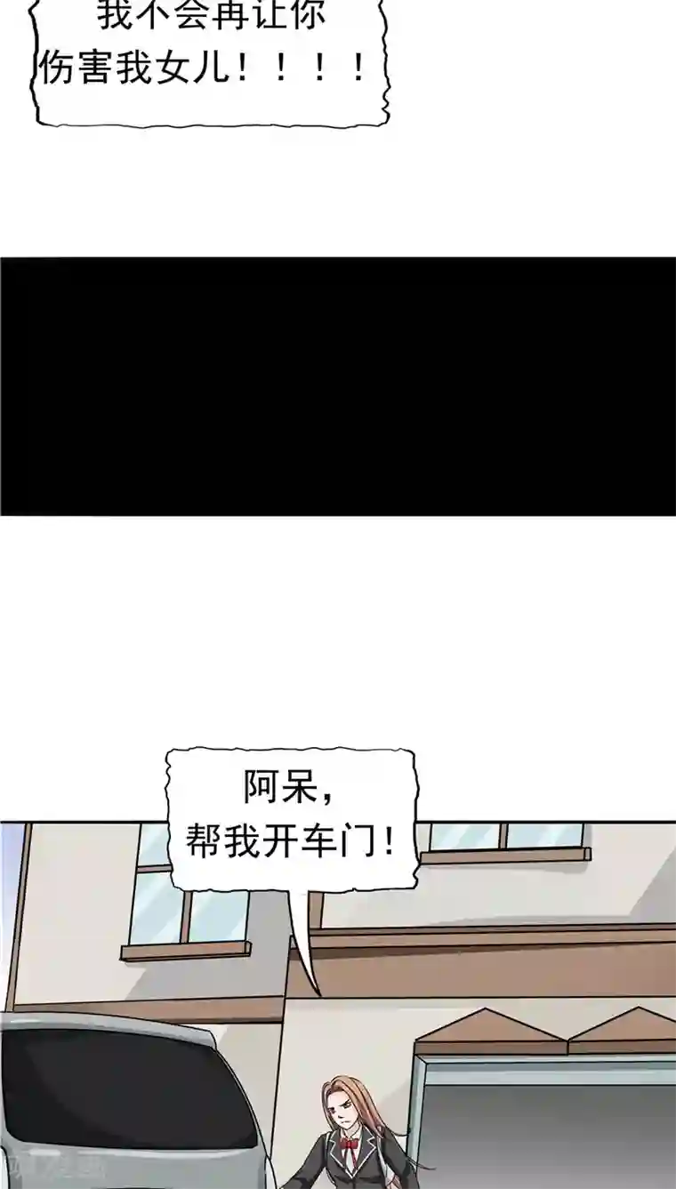 记忆U盘第21话 拯救小甜